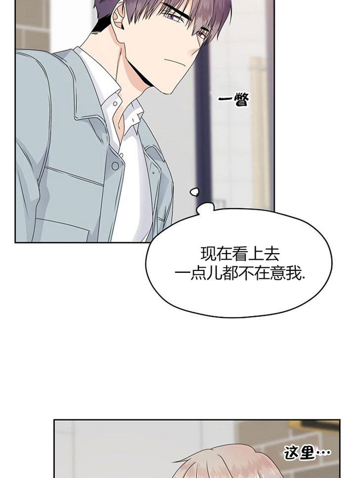 《欧米茄的恋爱》漫画最新章节第22话 不可以吗免费下拉式在线观看章节第【15】张图片