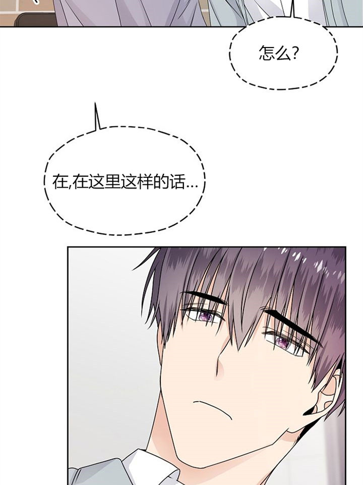 《欧米茄的恋爱》漫画最新章节第22话 不可以吗免费下拉式在线观看章节第【8】张图片