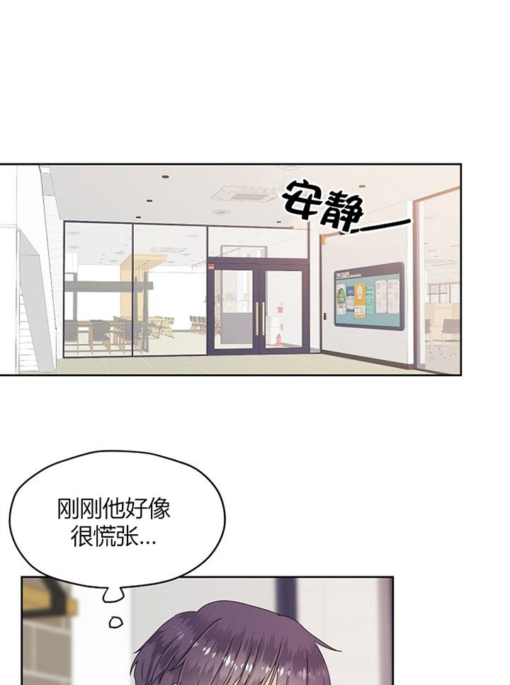 《欧米茄的恋爱》漫画最新章节第22话 不可以吗免费下拉式在线观看章节第【16】张图片