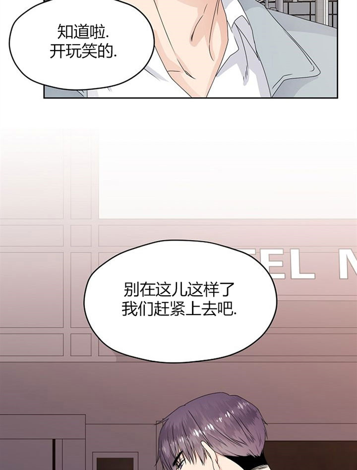 《欧米茄的恋爱》漫画最新章节第23话 受伤免费下拉式在线观看章节第【2】张图片