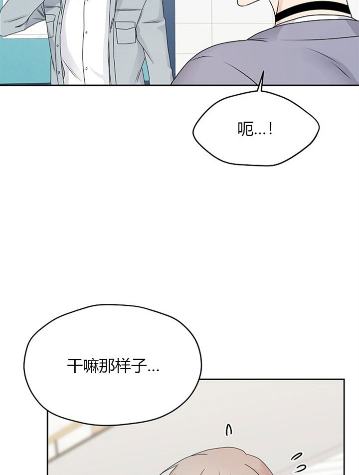 《欧米茄的恋爱》漫画最新章节第23话 受伤免费下拉式在线观看章节第【24】张图片