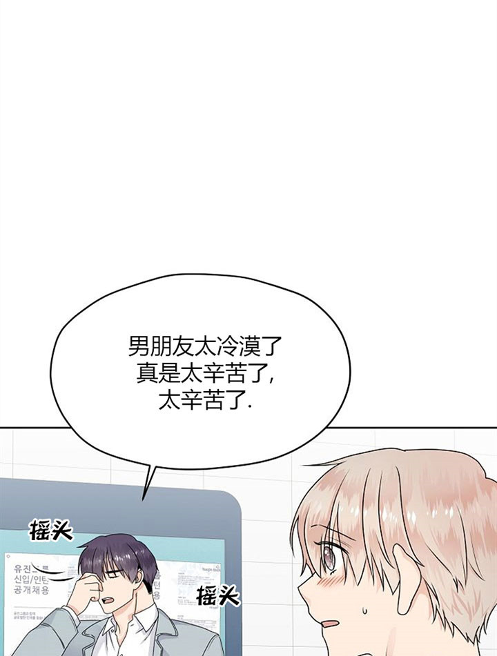 《欧米茄的恋爱》漫画最新章节第23话 受伤免费下拉式在线观看章节第【25】张图片