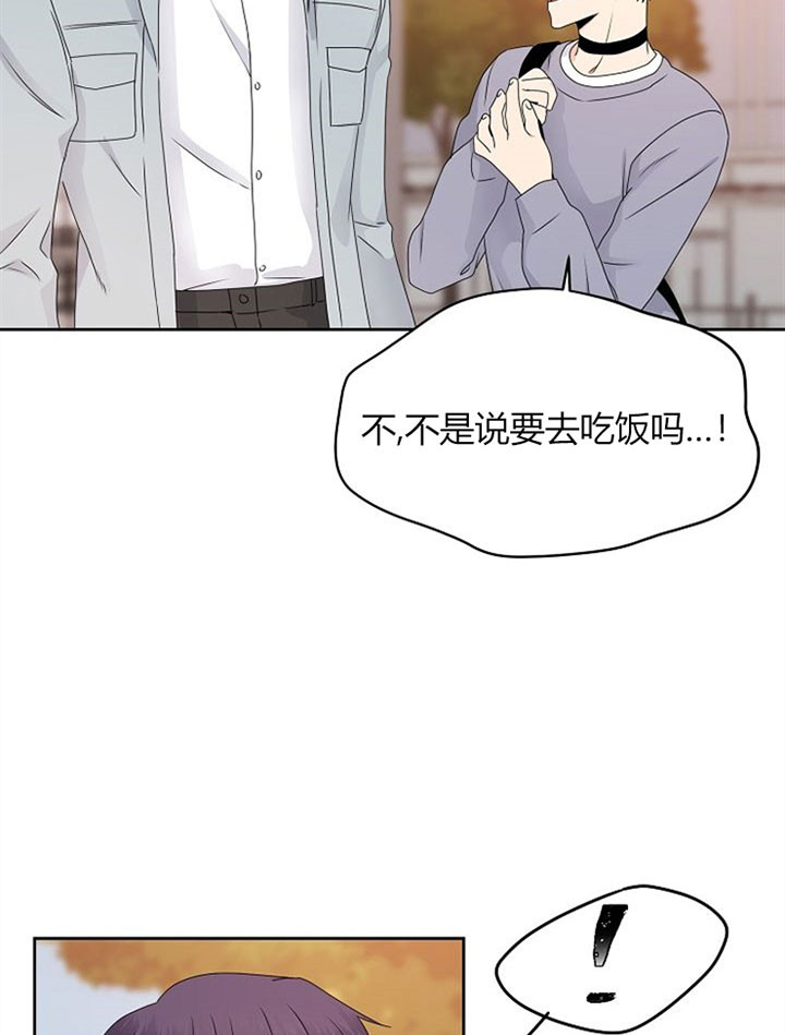 《欧米茄的恋爱》漫画最新章节第23话 受伤免费下拉式在线观看章节第【9】张图片