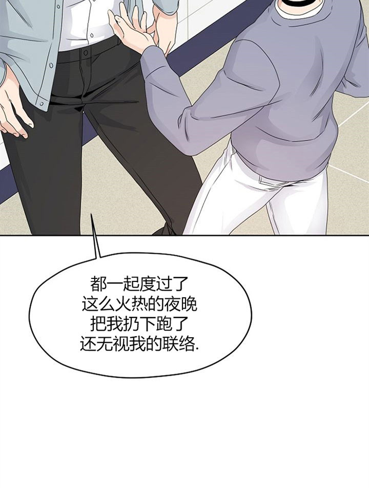 《欧米茄的恋爱》漫画最新章节第23话 受伤免费下拉式在线观看章节第【26】张图片