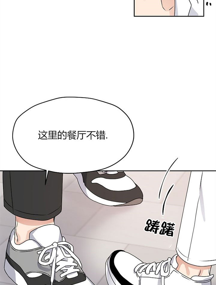 《欧米茄的恋爱》漫画最新章节第23话 受伤免费下拉式在线观看章节第【7】张图片