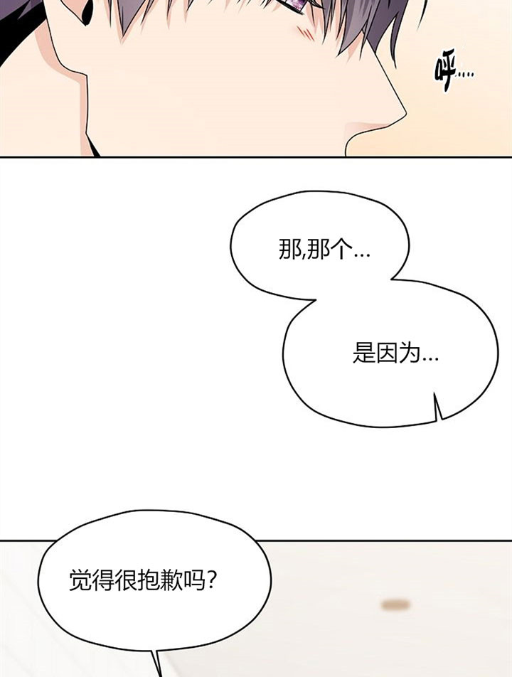 《欧米茄的恋爱》漫画最新章节第23话 受伤免费下拉式在线观看章节第【20】张图片