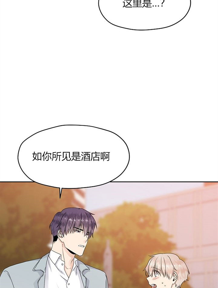 《欧米茄的恋爱》漫画最新章节第23话 受伤免费下拉式在线观看章节第【10】张图片