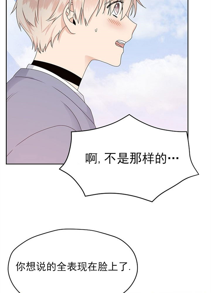 《欧米茄的恋爱》漫画最新章节第24话 挺有意思的免费下拉式在线观看章节第【8】张图片