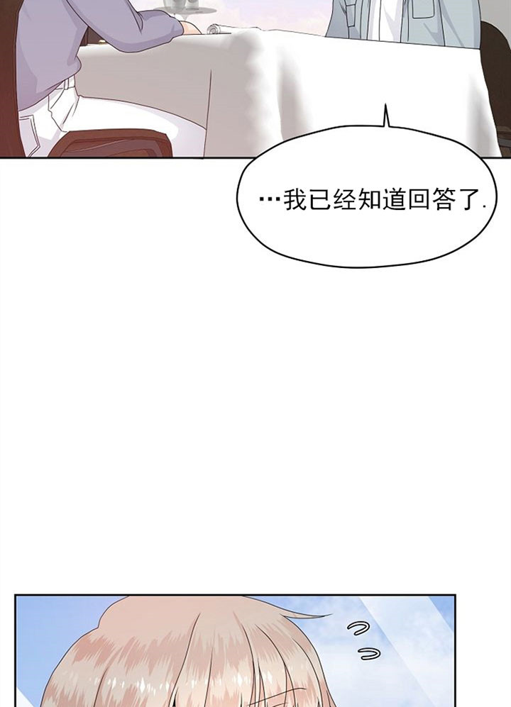 《欧米茄的恋爱》漫画最新章节第24话 挺有意思的免费下拉式在线观看章节第【9】张图片