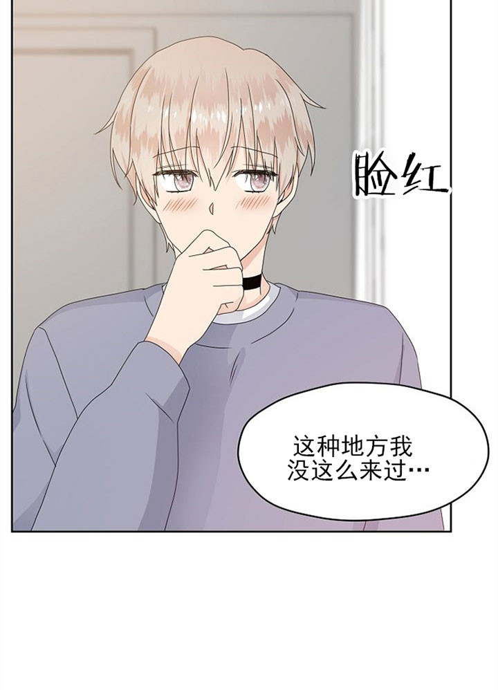 《欧米茄的恋爱》漫画最新章节第24话 挺有意思的免费下拉式在线观看章节第【16】张图片