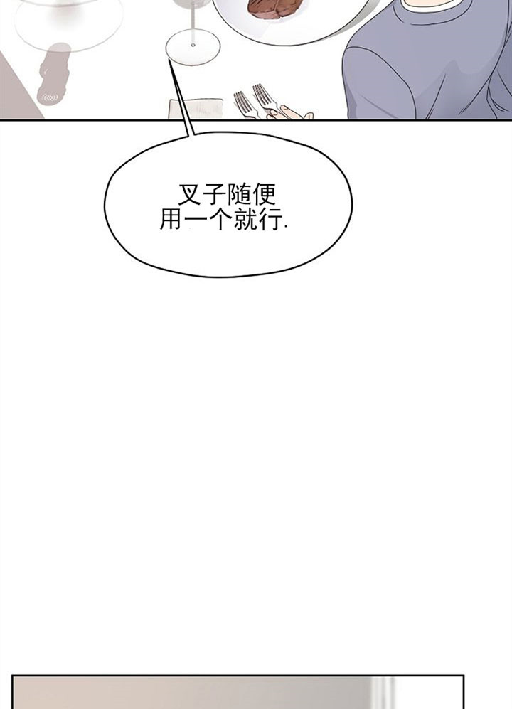 《欧米茄的恋爱》漫画最新章节第24话 挺有意思的免费下拉式在线观看章节第【17】张图片