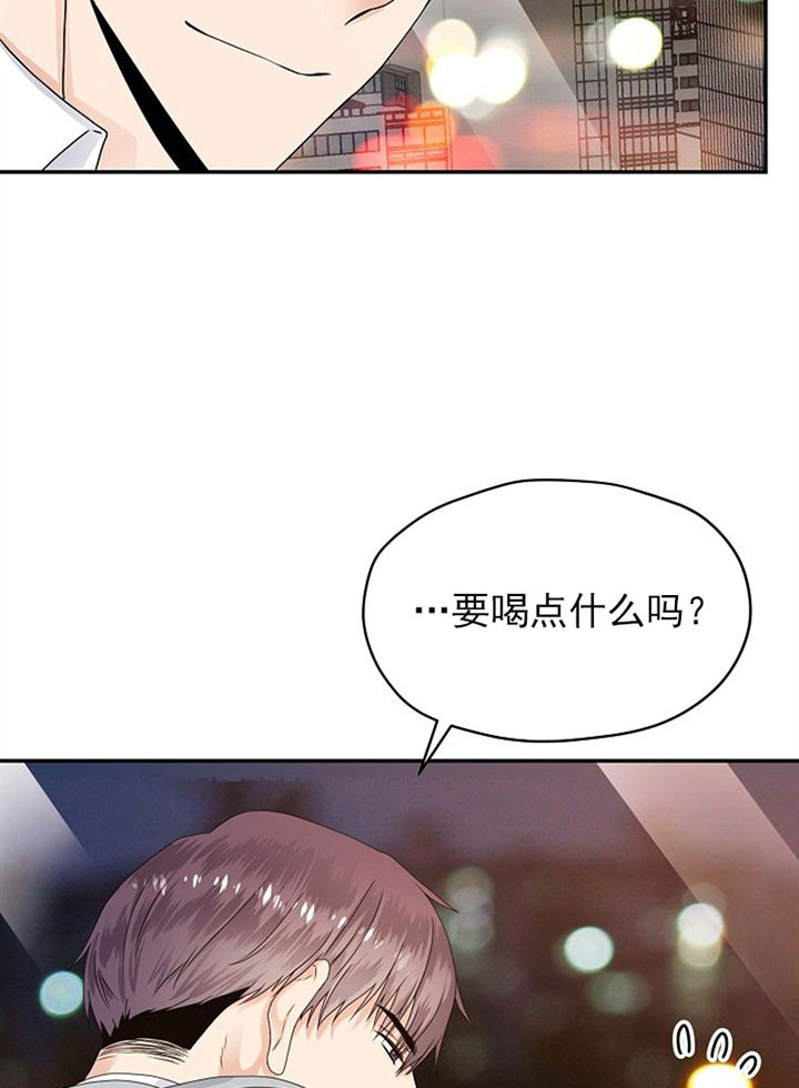 《欧米茄的恋爱》漫画最新章节第25话 太慌张了免费下拉式在线观看章节第【17】张图片