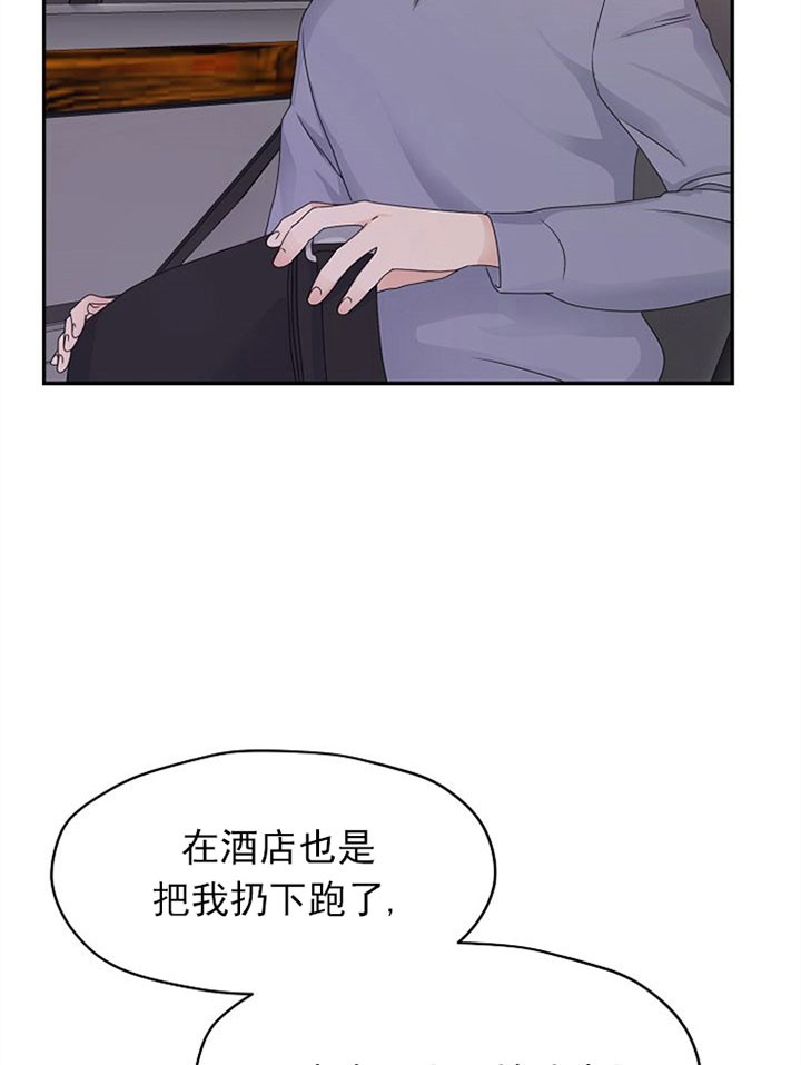 《欧米茄的恋爱》漫画最新章节第25话 太慌张了免费下拉式在线观看章节第【8】张图片