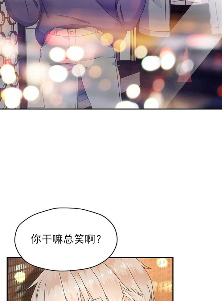 《欧米茄的恋爱》漫画最新章节第25话 太慌张了免费下拉式在线观看章节第【28】张图片