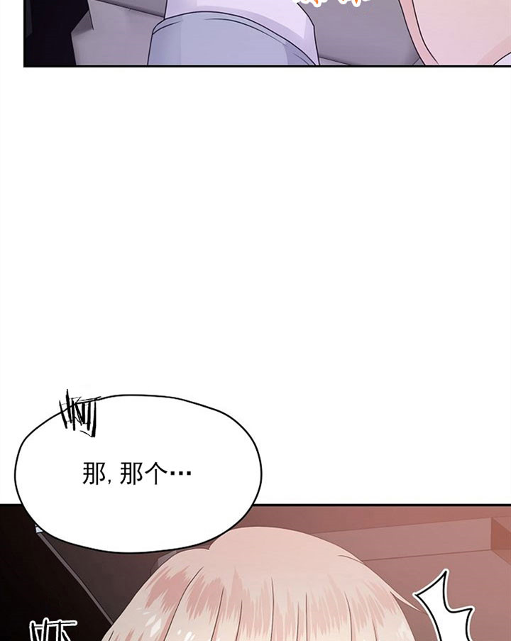 《欧米茄的恋爱》漫画最新章节第26话 逗免费下拉式在线观看章节第【17】张图片