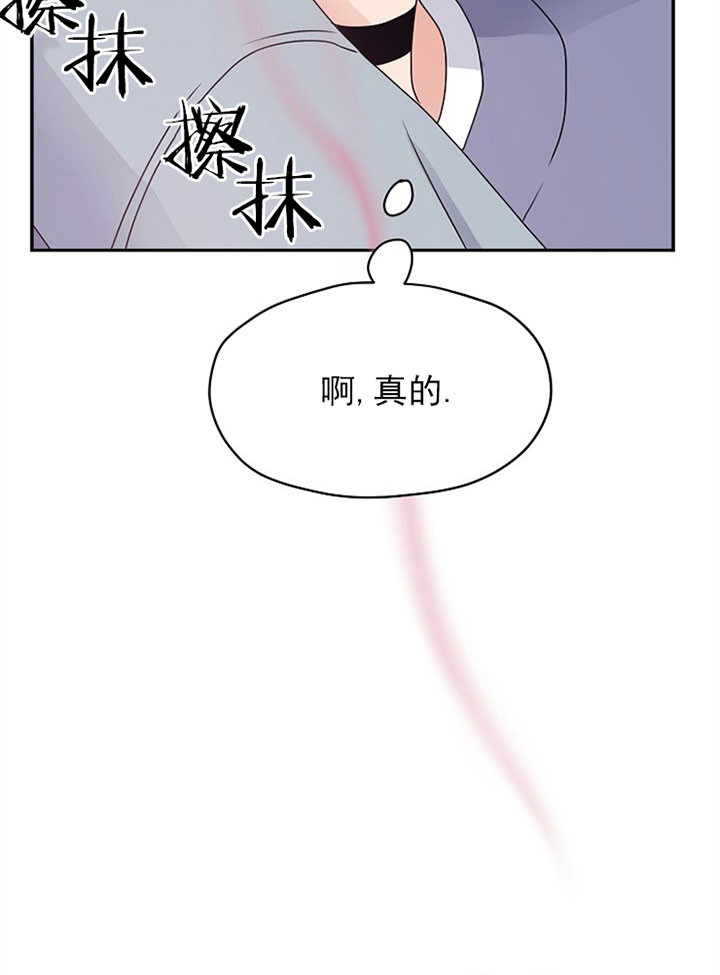 《欧米茄的恋爱》漫画最新章节第26话 逗免费下拉式在线观看章节第【14】张图片