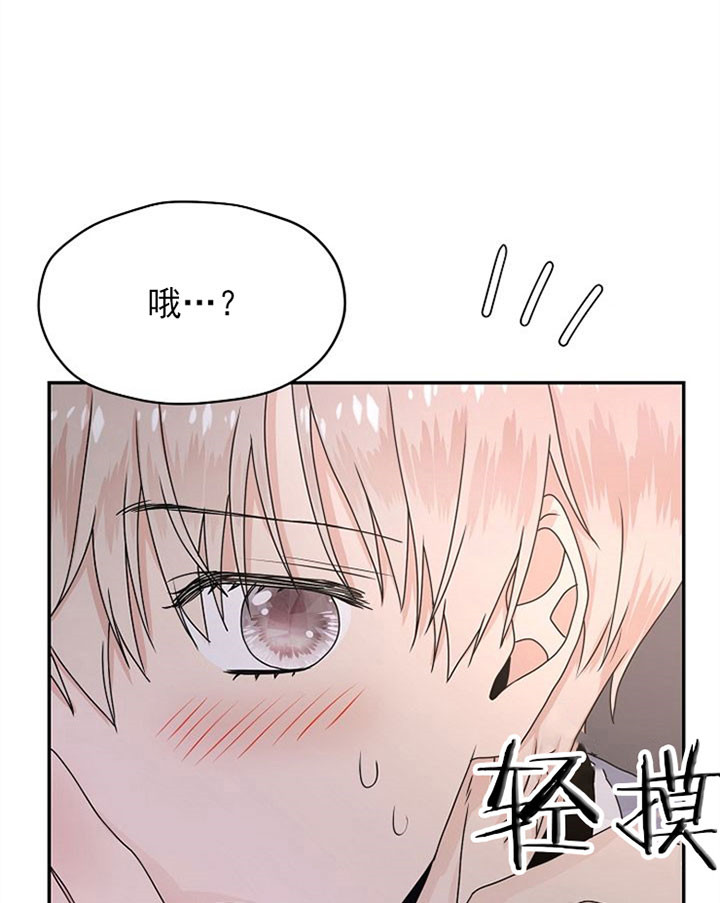 《欧米茄的恋爱》漫画最新章节第26话 逗免费下拉式在线观看章节第【25】张图片