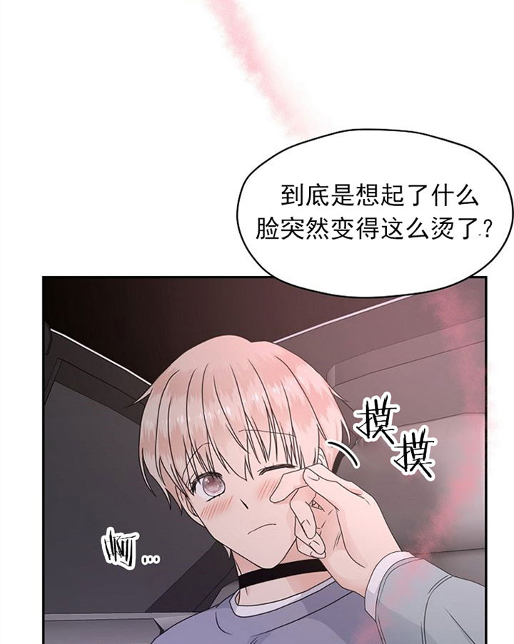 《欧米茄的恋爱》漫画最新章节第26话 逗免费下拉式在线观看章节第【22】张图片