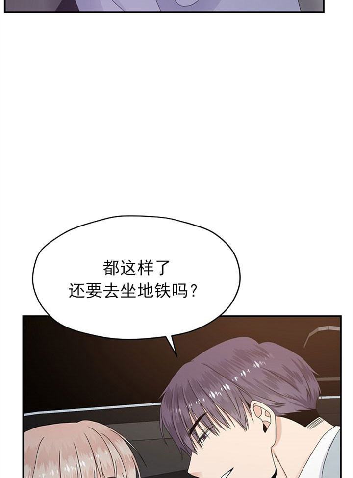 《欧米茄的恋爱》漫画最新章节第26话 逗免费下拉式在线观看章节第【8】张图片