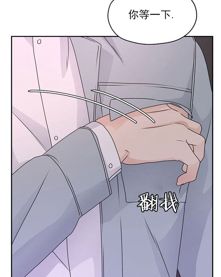 《欧米茄的恋爱》漫画最新章节第26话 逗免费下拉式在线观看章节第【20】张图片