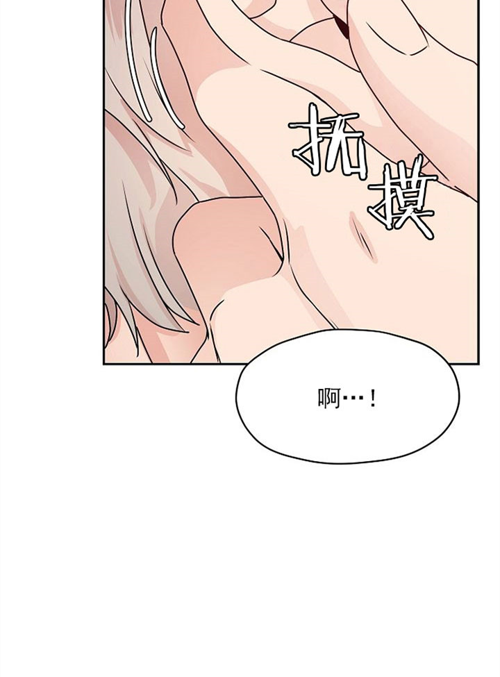 《欧米茄的恋爱》漫画最新章节第26话 逗免费下拉式在线观看章节第【10】张图片