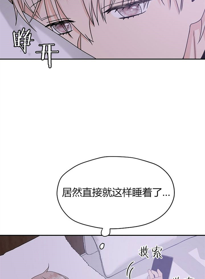 《欧米茄的恋爱》漫画最新章节第27话 短信免费下拉式在线观看章节第【8】张图片