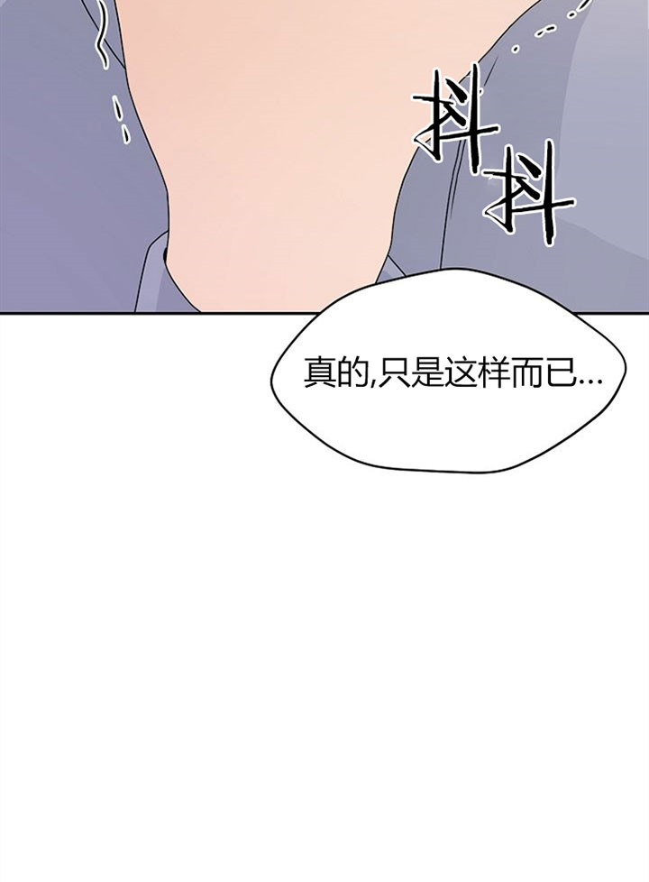 《欧米茄的恋爱》漫画最新章节第27话 短信免费下拉式在线观看章节第【14】张图片