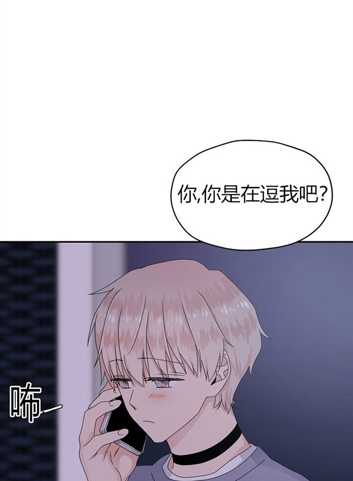 《欧米茄的恋爱》漫画最新章节第28话 晚安免费下拉式在线观看章节第【11】张图片