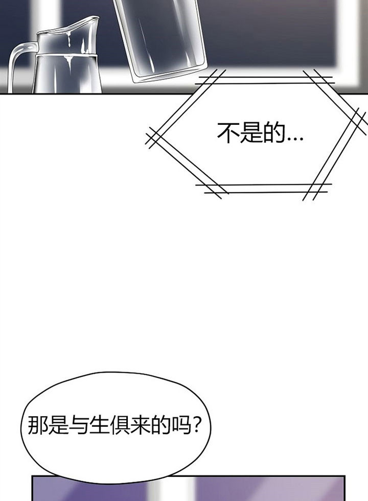 《欧米茄的恋爱》漫画最新章节第28话 晚安免费下拉式在线观看章节第【13】张图片