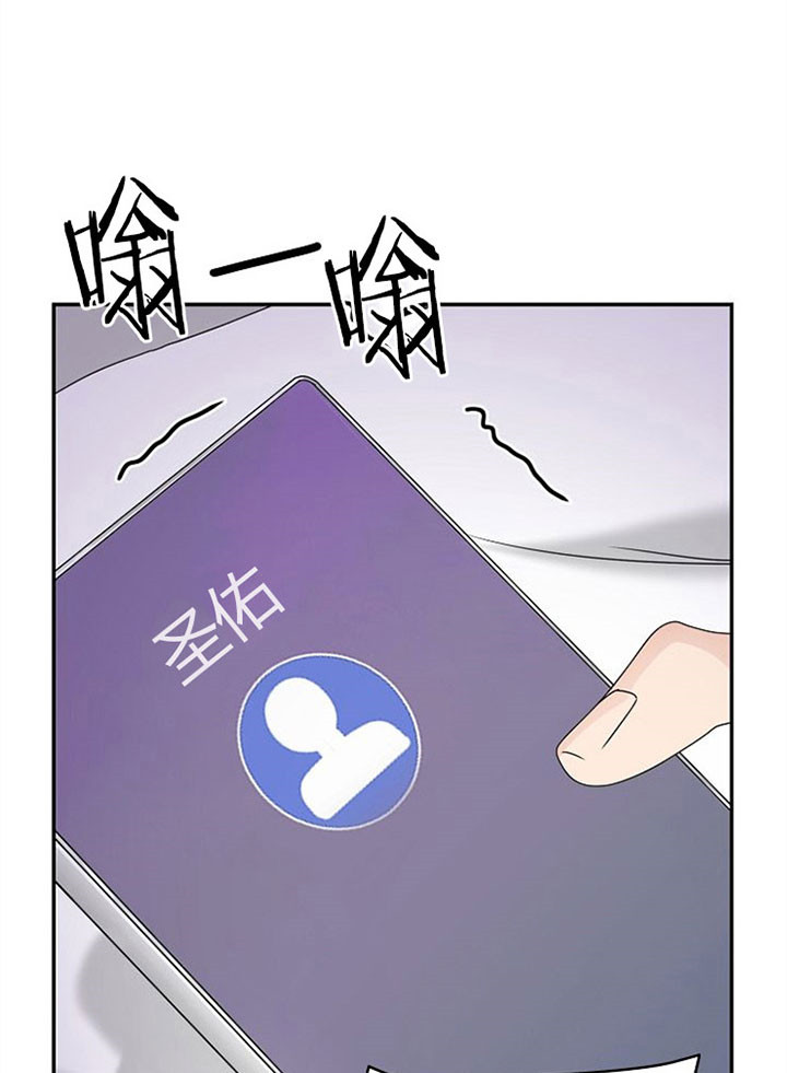 《欧米茄的恋爱》漫画最新章节第28话 晚安免费下拉式在线观看章节第【18】张图片