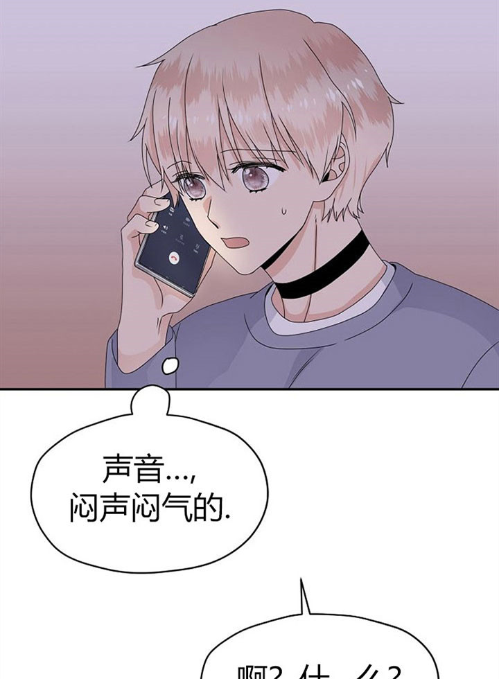 《欧米茄的恋爱》漫画最新章节第28话 晚安免费下拉式在线观看章节第【15】张图片