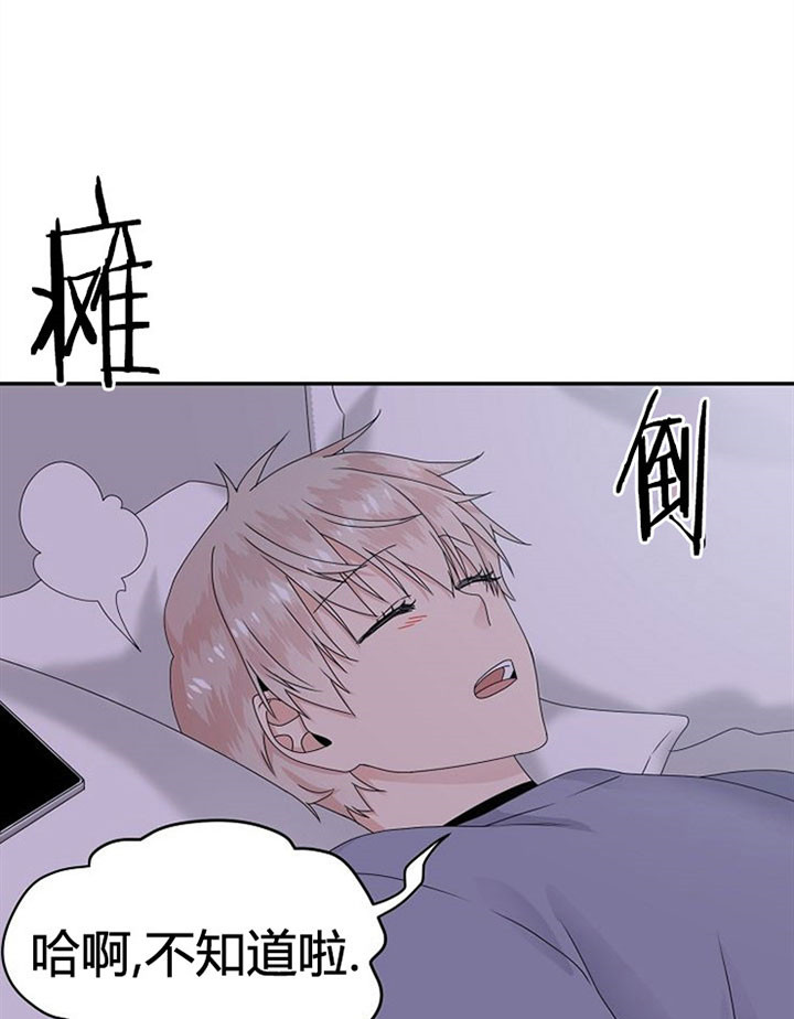 《欧米茄的恋爱》漫画最新章节第28话 晚安免费下拉式在线观看章节第【5】张图片