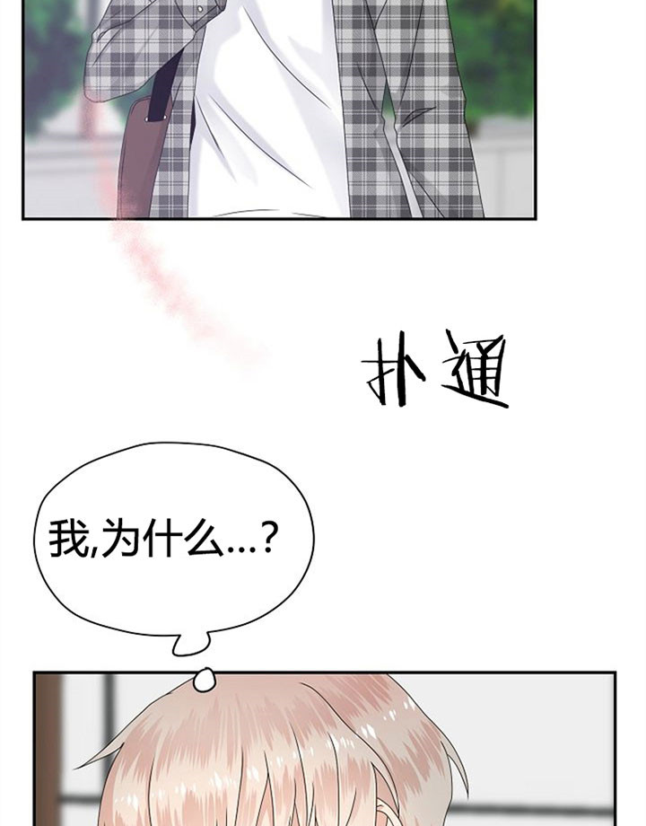 《欧米茄的恋爱》漫画最新章节第29话 傻站着免费下拉式在线观看章节第【5】张图片