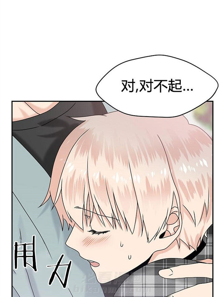 《欧米茄的恋爱》漫画最新章节第30话 镇定点免费下拉式在线观看章节第【6】张图片