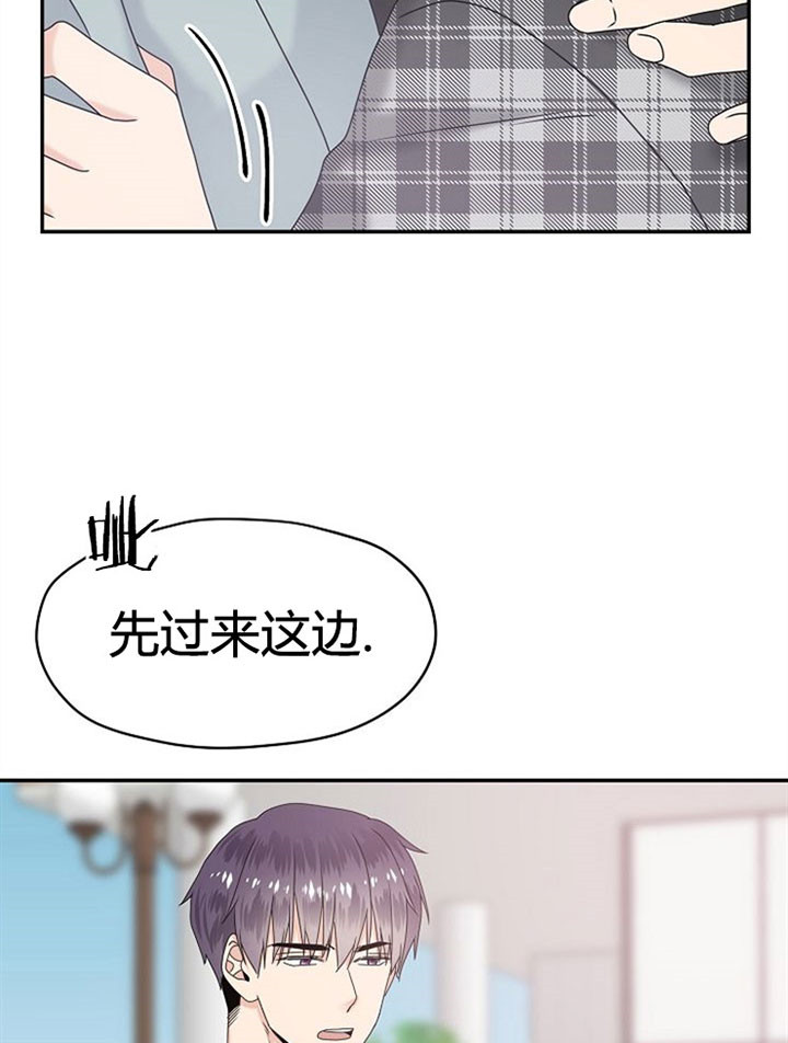 《欧米茄的恋爱》漫画最新章节第30话 镇定点免费下拉式在线观看章节第【5】张图片