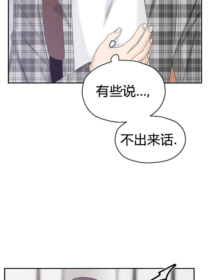 《欧米茄的恋爱》漫画最新章节第30话 镇定点免费下拉式在线观看章节第【19】张图片