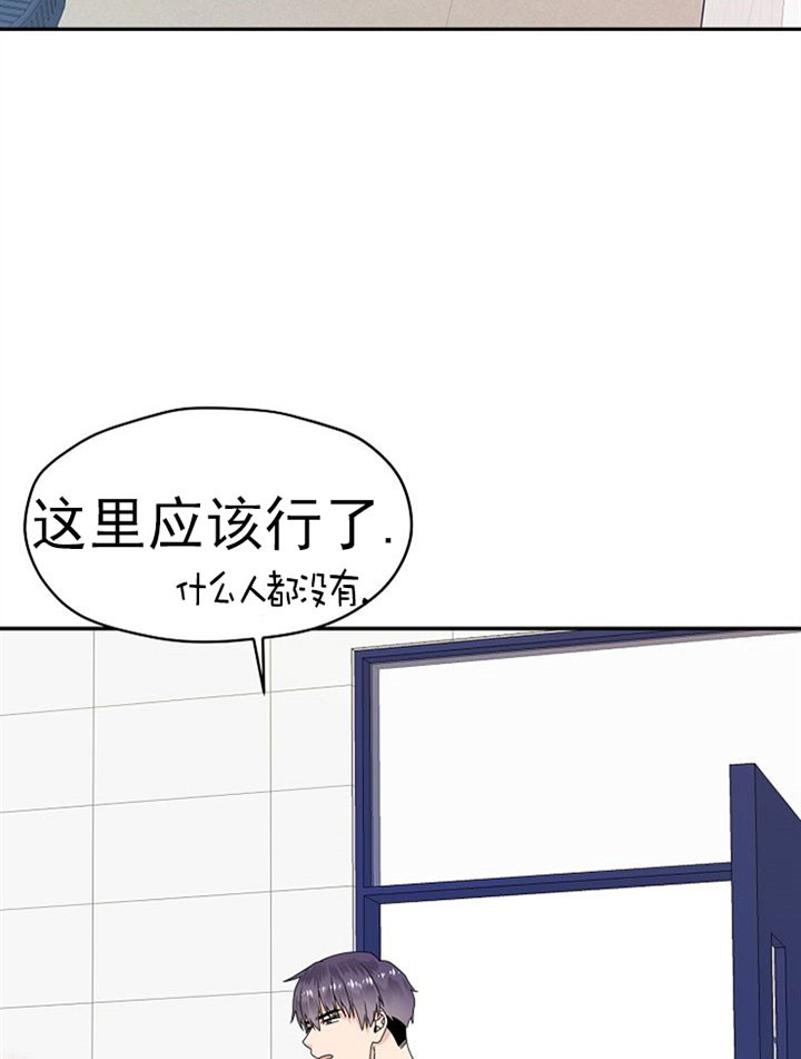 《欧米茄的恋爱》漫画最新章节第31话 敏感免费下拉式在线观看章节第【22】张图片