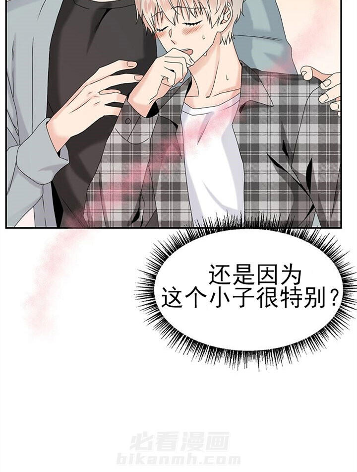 《欧米茄的恋爱》漫画最新章节第31话 敏感免费下拉式在线观看章节第【18】张图片