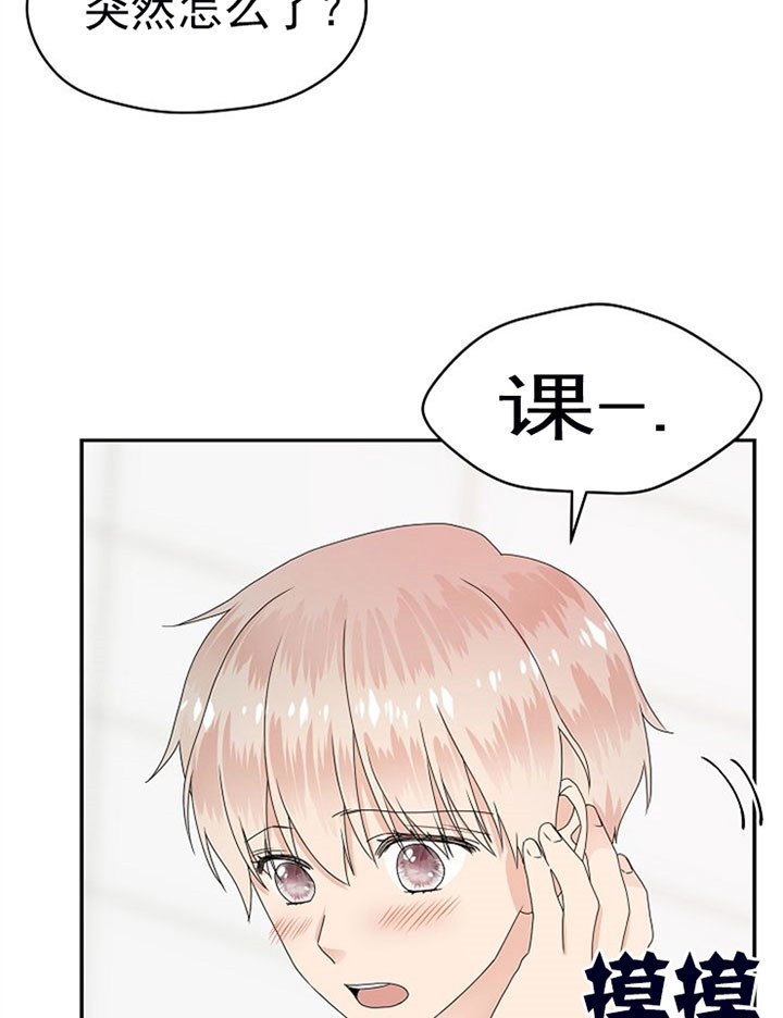 《欧米茄的恋爱》漫画最新章节第31话 敏感免费下拉式在线观看章节第【7】张图片