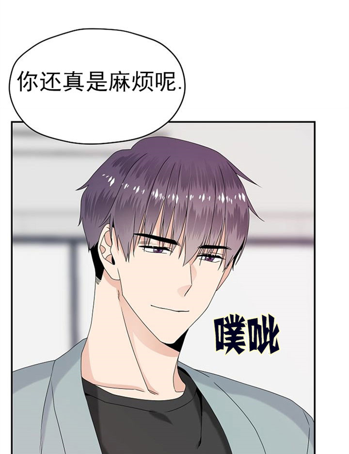 《欧米茄的恋爱》漫画最新章节第31话 敏感免费下拉式在线观看章节第【12】张图片