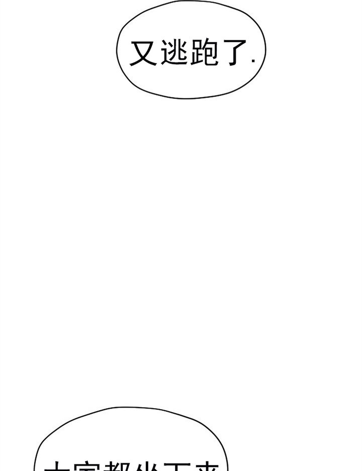 《欧米茄的恋爱》漫画最新章节第31话 敏感免费下拉式在线观看章节第【3】张图片