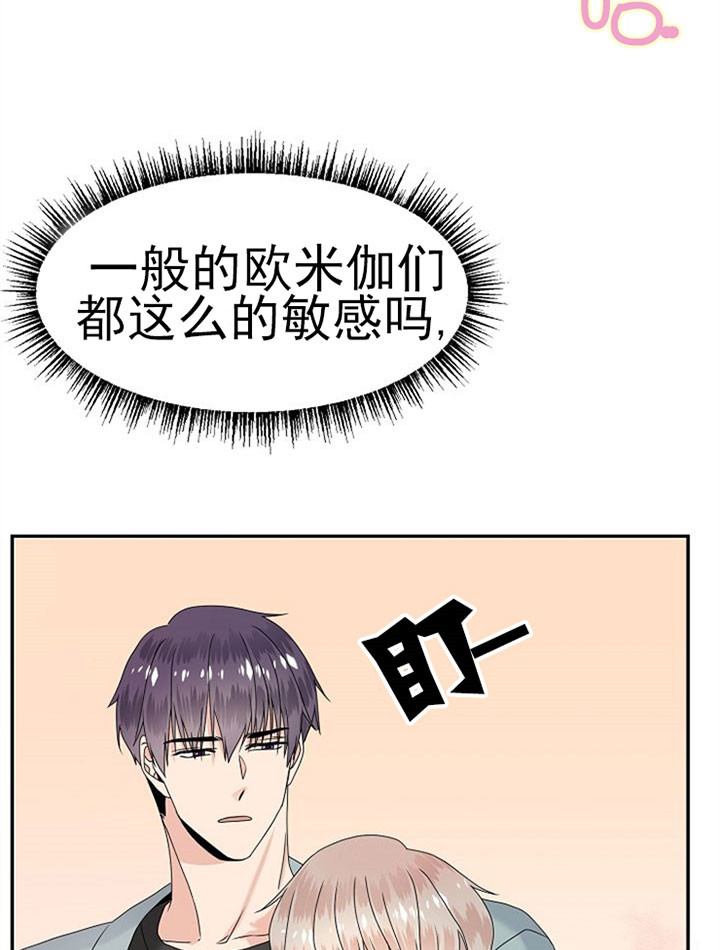 《欧米茄的恋爱》漫画最新章节第31话 敏感免费下拉式在线观看章节第【19】张图片