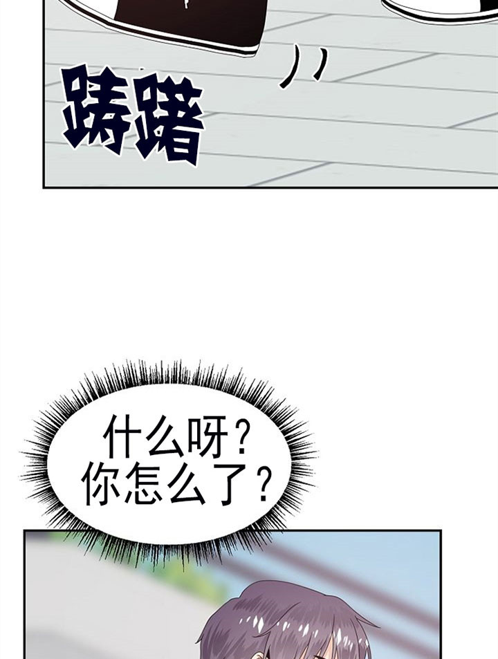 《欧米茄的恋爱》漫画最新章节第32话 妈妈喊我回家免费下拉式在线观看章节第【6】张图片