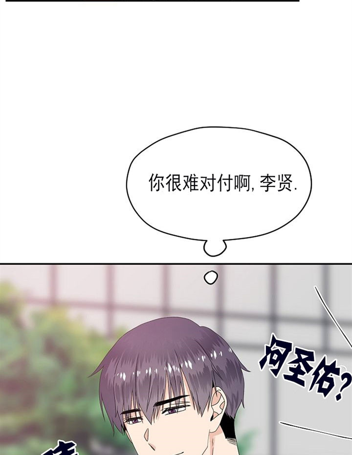 《欧米茄的恋爱》漫画最新章节第32话 妈妈喊我回家免费下拉式在线观看章节第【20】张图片