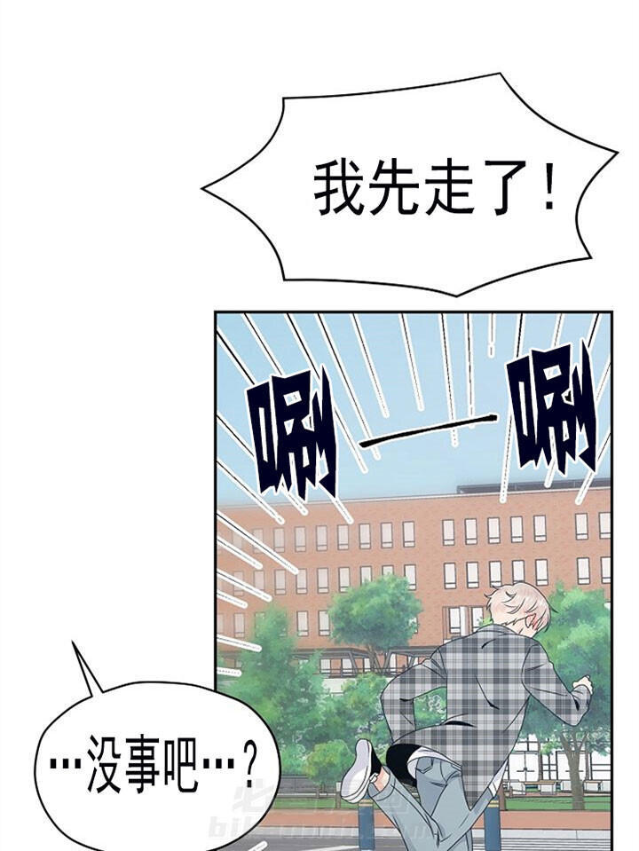 《欧米茄的恋爱》漫画最新章节第32话 妈妈喊我回家免费下拉式在线观看章节第【3】张图片