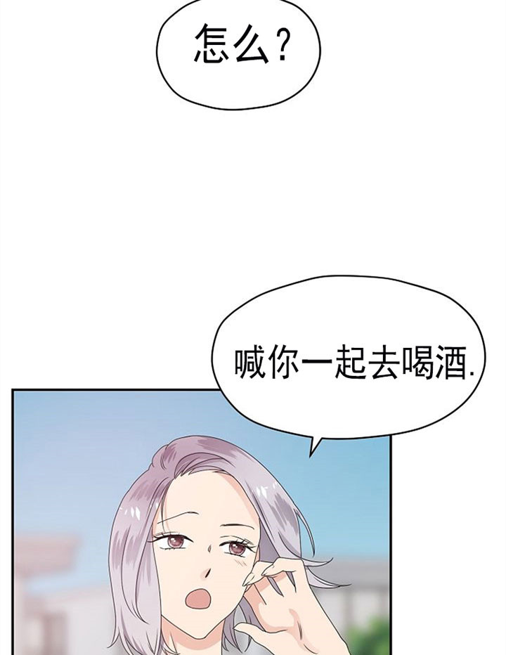 《欧米茄的恋爱》漫画最新章节第32话 妈妈喊我回家免费下拉式在线观看章节第【17】张图片