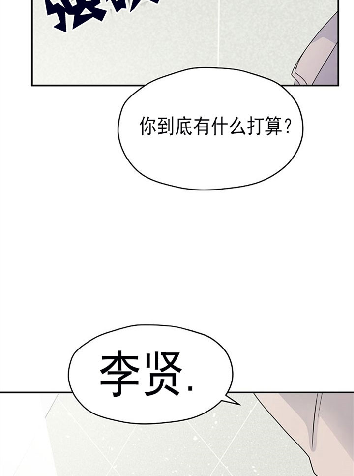 《欧米茄的恋爱》漫画最新章节第33话 抑制剂免费下拉式在线观看章节第【18】张图片