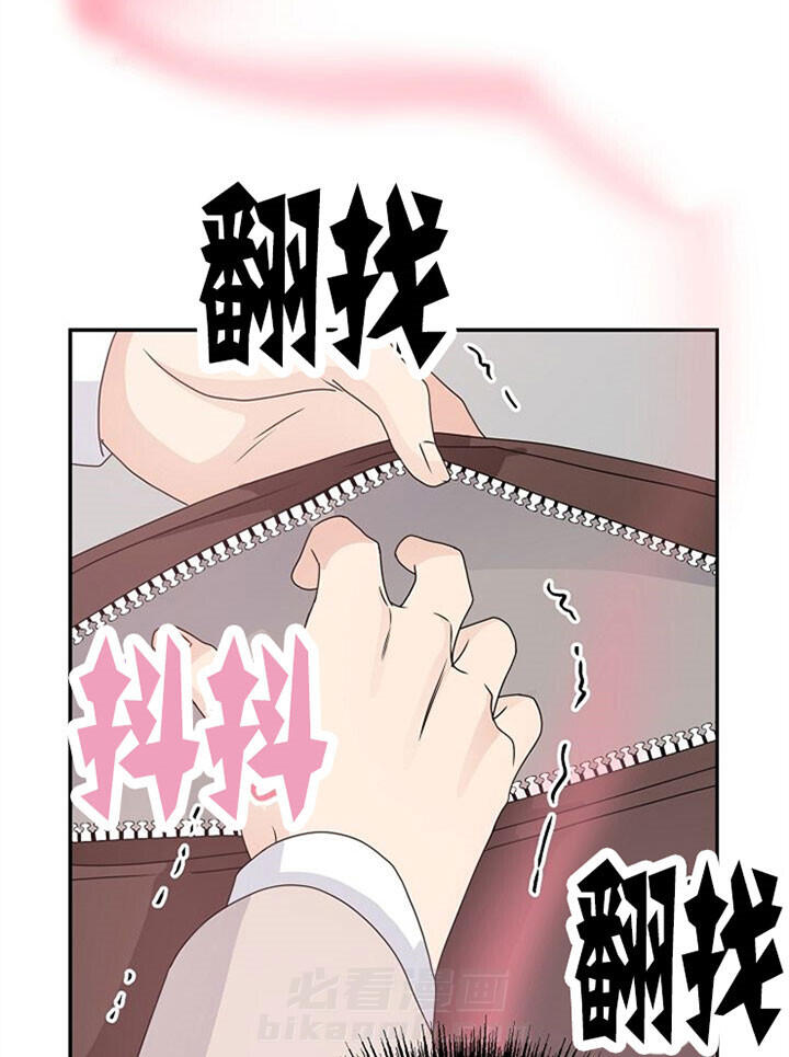 《欧米茄的恋爱》漫画最新章节第33话 抑制剂免费下拉式在线观看章节第【9】张图片