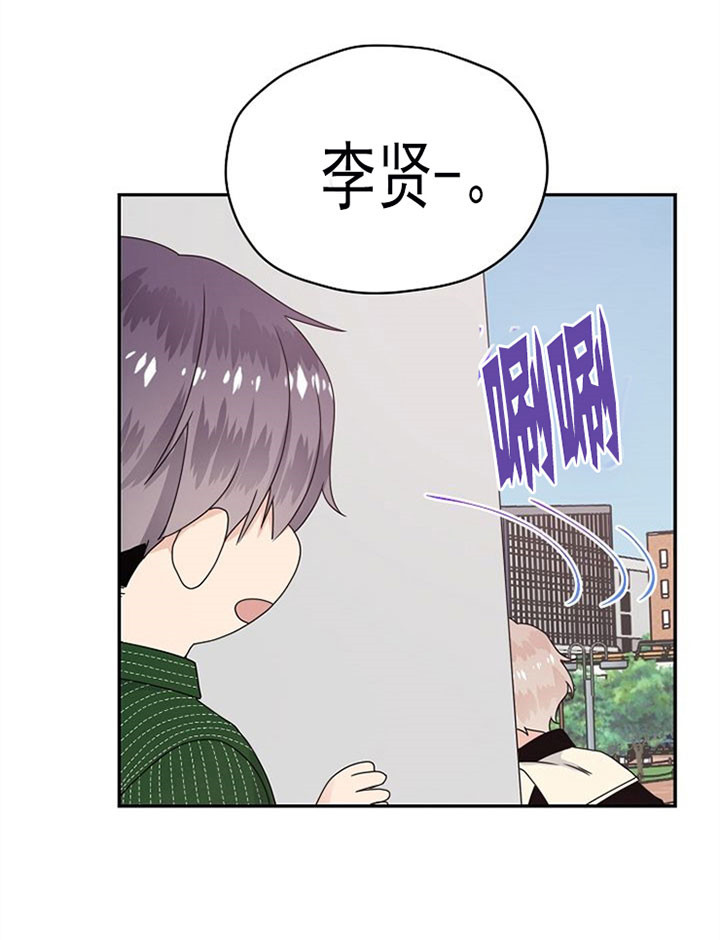 《欧米茄的恋爱》漫画最新章节第33话 抑制剂免费下拉式在线观看章节第【29】张图片