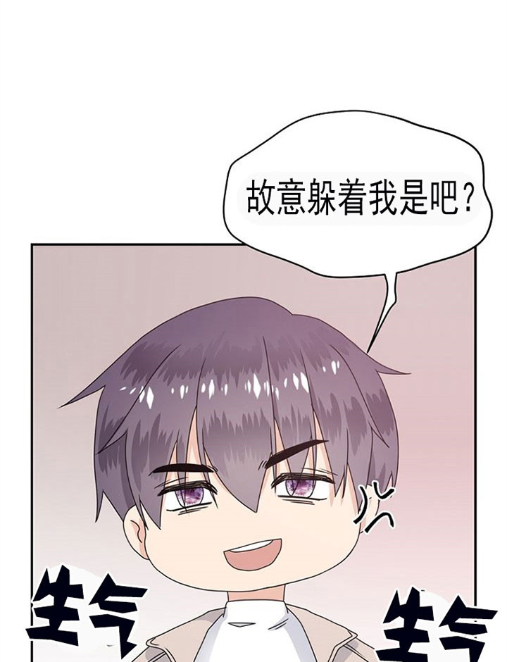 《欧米茄的恋爱》漫画最新章节第33话 抑制剂免费下拉式在线观看章节第【27】张图片